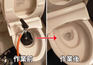 旭川市トイレ詰まり