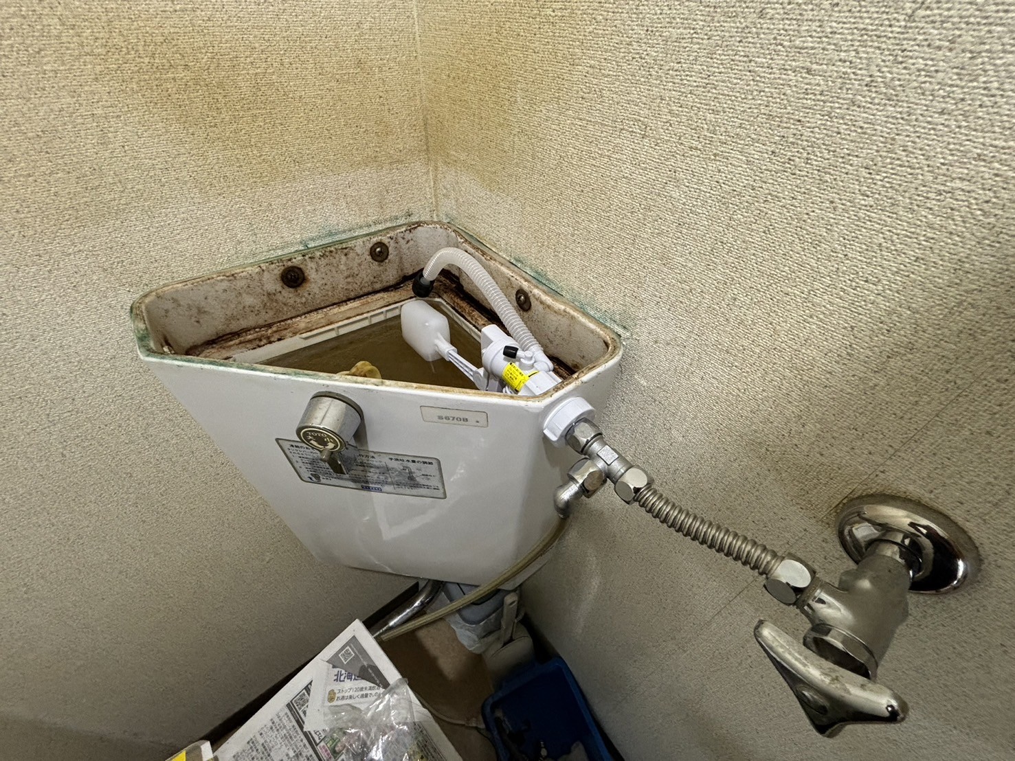 江別市-トイレ水漏れ