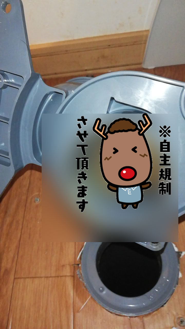 北広島大曲_トイレつまり_便器脱着作業