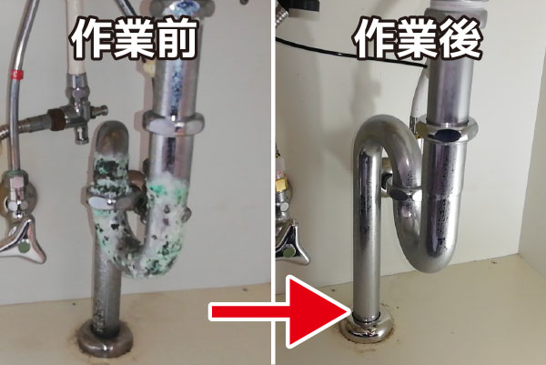 札幌洗面台排水トラップ交換