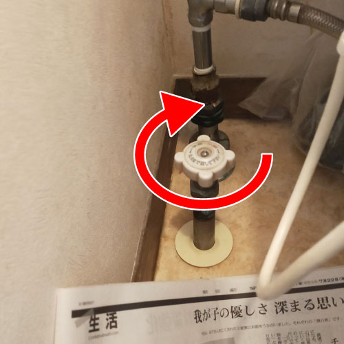 トイレの水抜き栓（元栓）