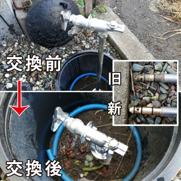 札幌市厚別区_散水栓水漏れ