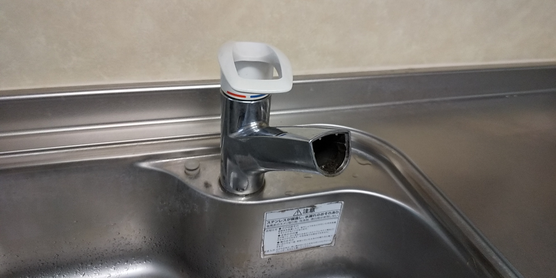 札幌市＿蛇口水漏れ