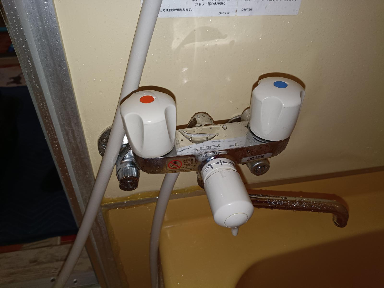 南区＿蛇口水漏れ